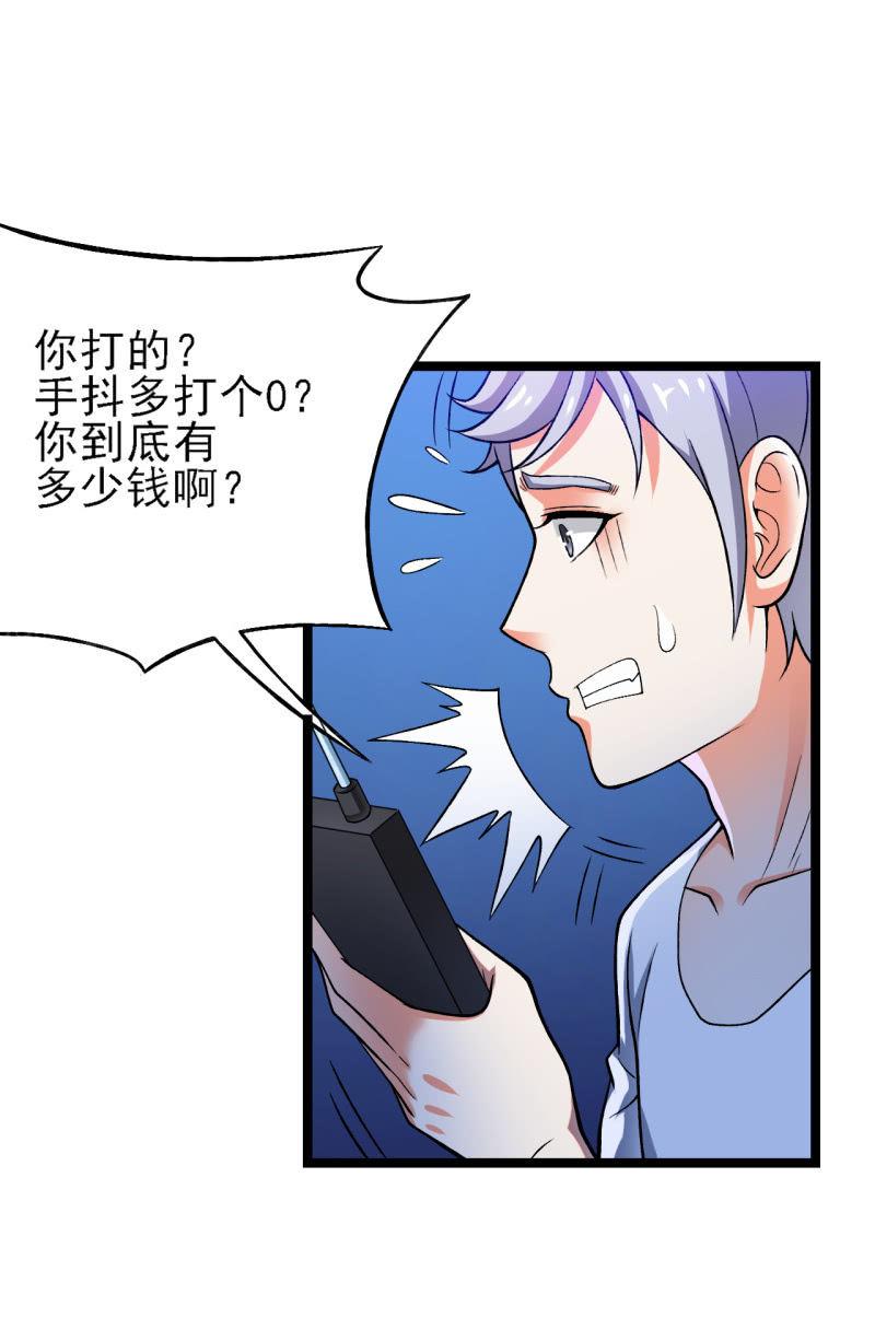 第42话 性感富婆在线包养-第43话