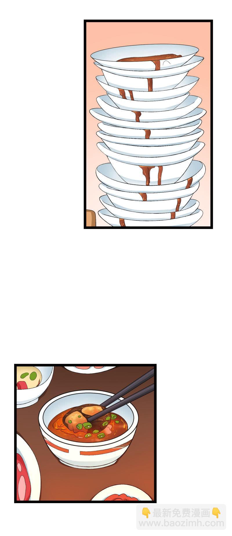 第42话 性感富婆在线包养-第43话