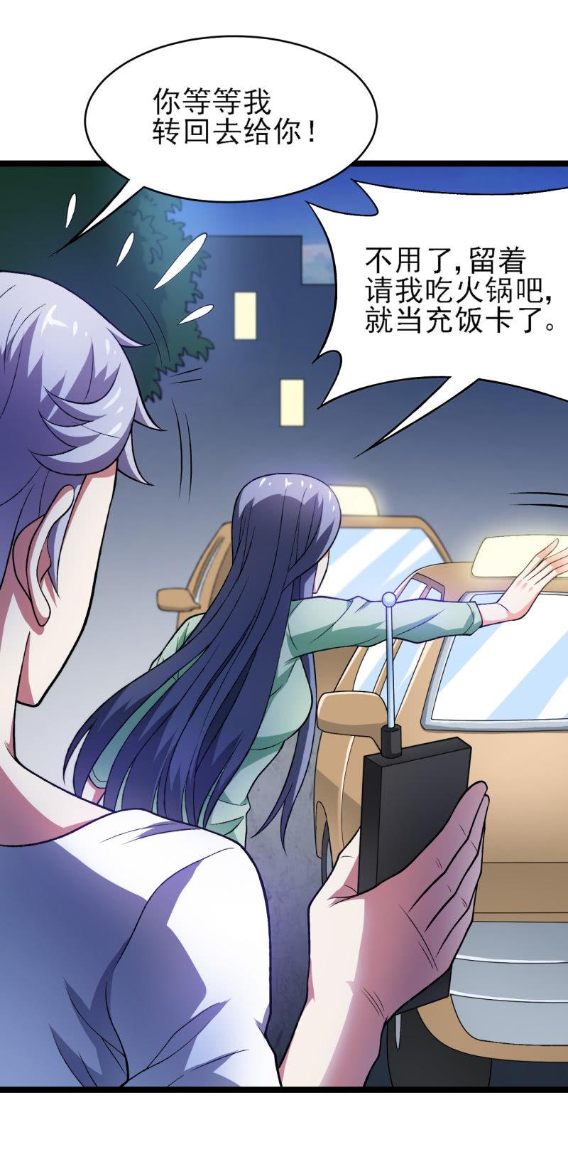 第42话 性感富婆在线包养-第43话