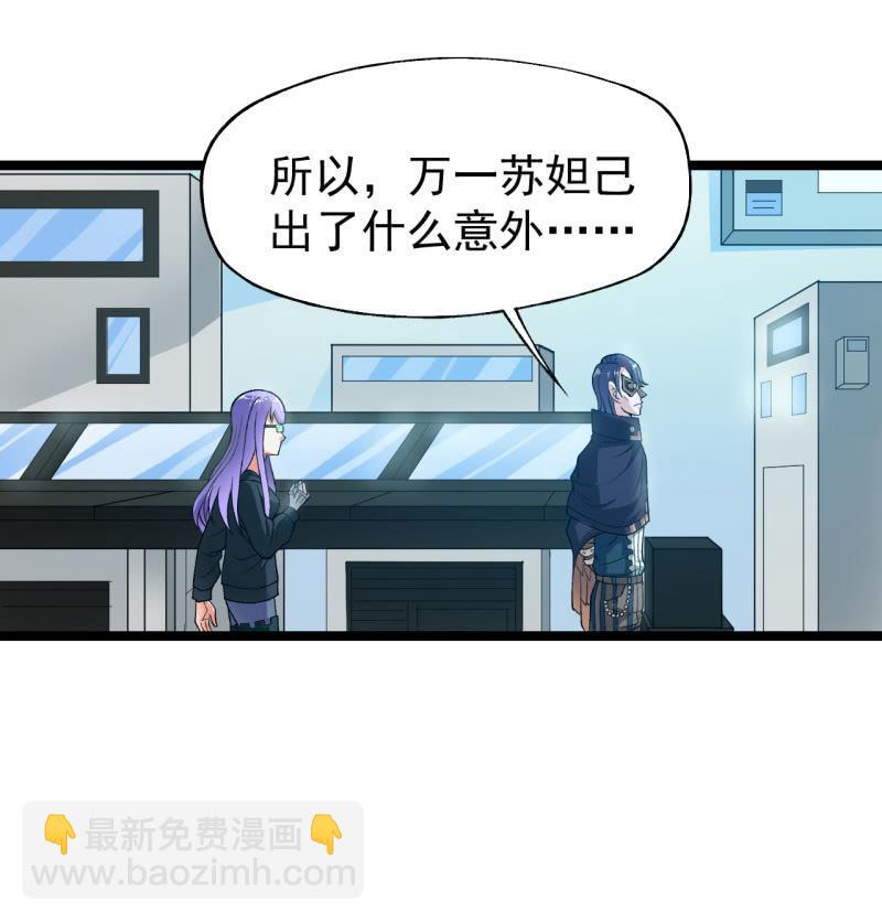 第44话 又见白飘飘-第45话