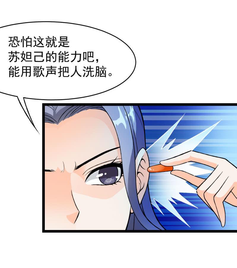 第44话 又见白飘飘-第45话