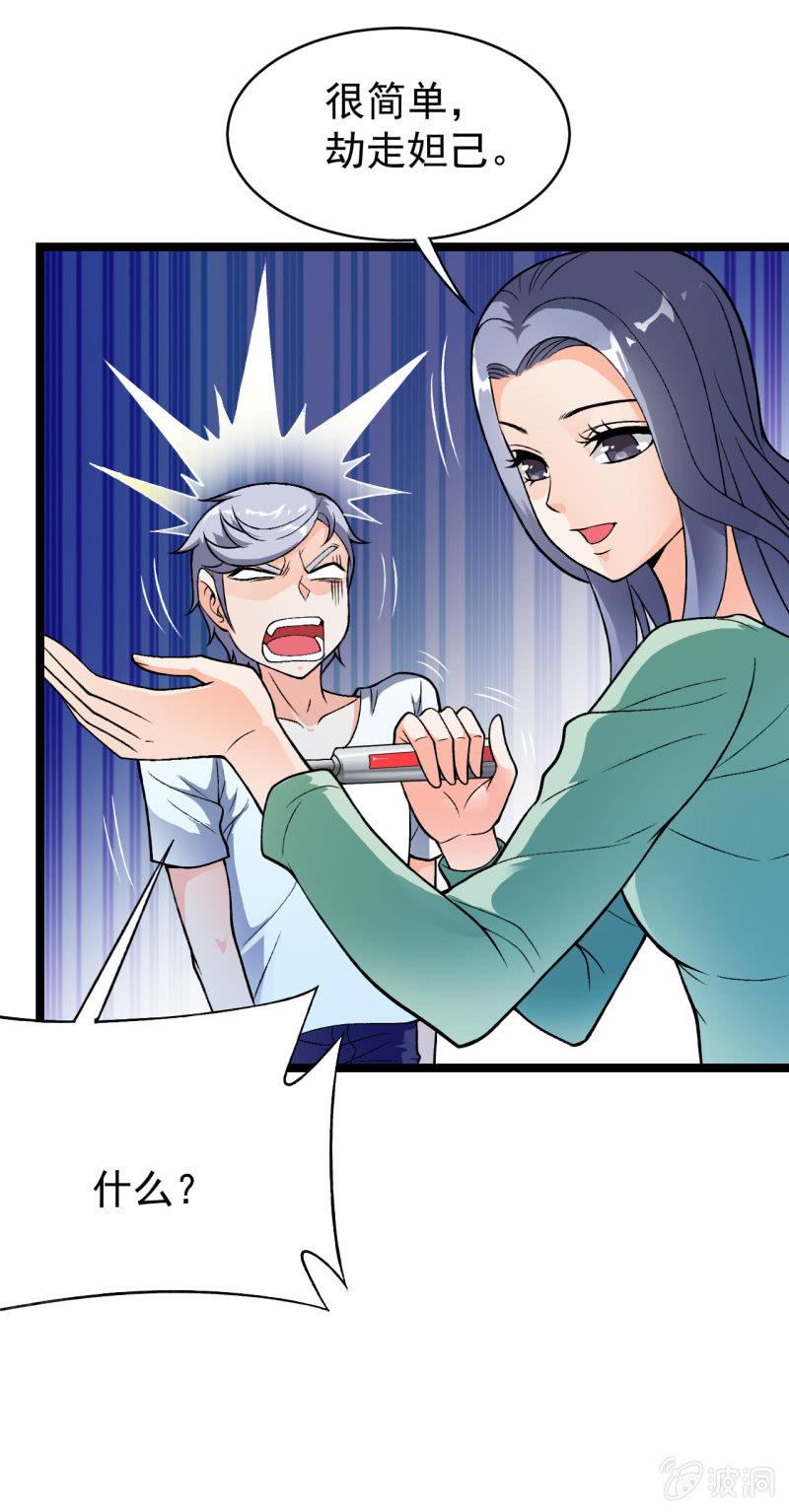 第44话 又见白飘飘-第45话