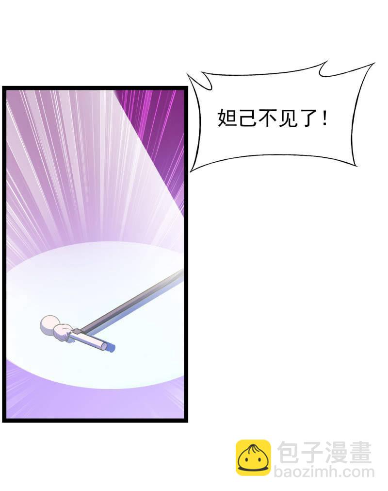 第44话 又见白飘飘-第45话