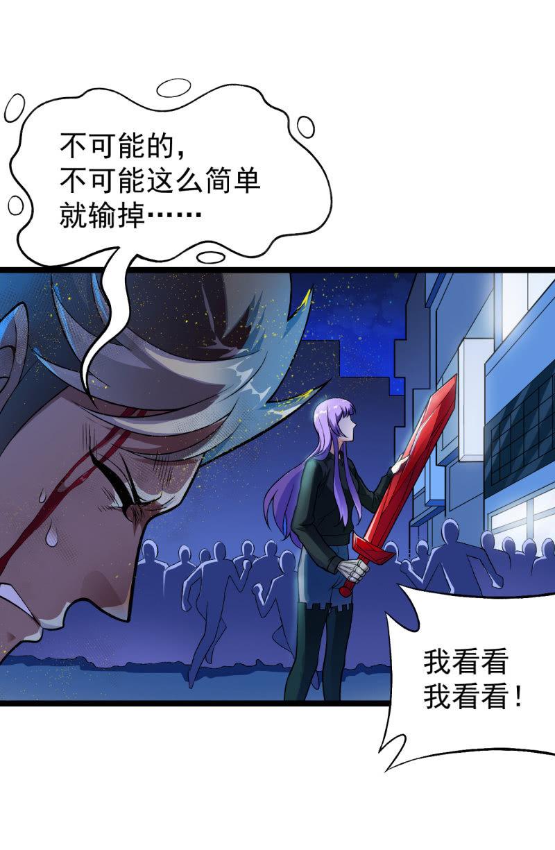 第46话 一败涂地-第47话