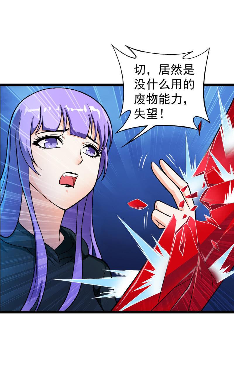 第46话 一败涂地-第47话