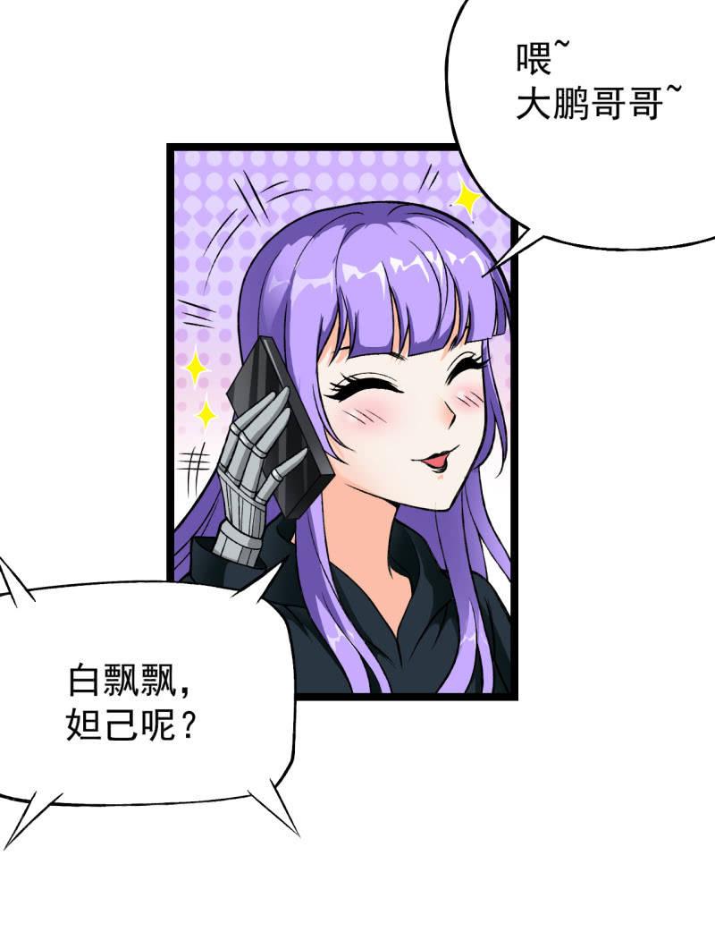 第46话 一败涂地-第47话