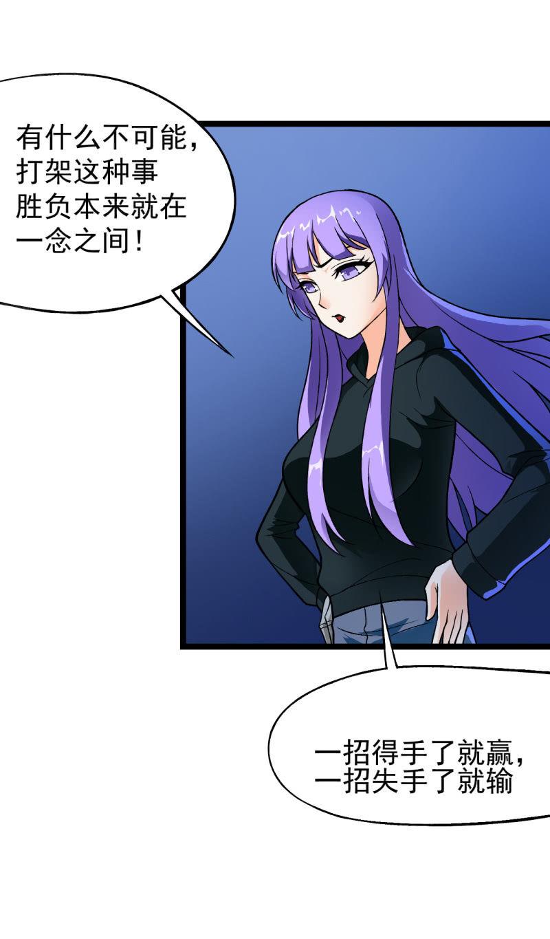 第46话 一败涂地-第47话