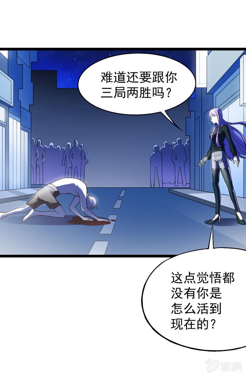 第46话 一败涂地-第47话