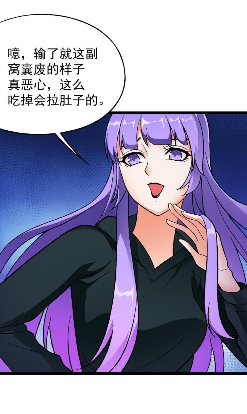 第46话 一败涂地-第47话