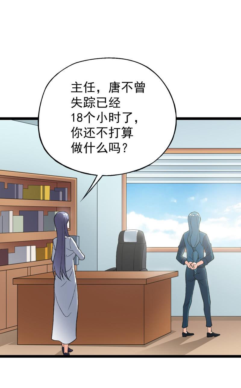 第48话 知人知面-第49话