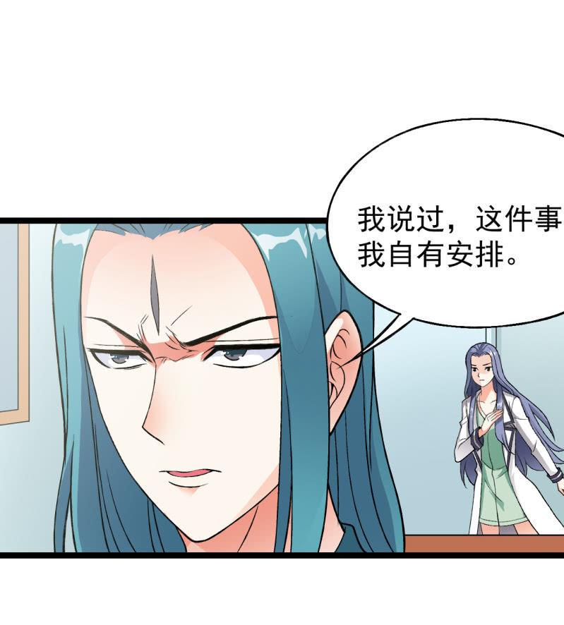 第48话 知人知面-第49话