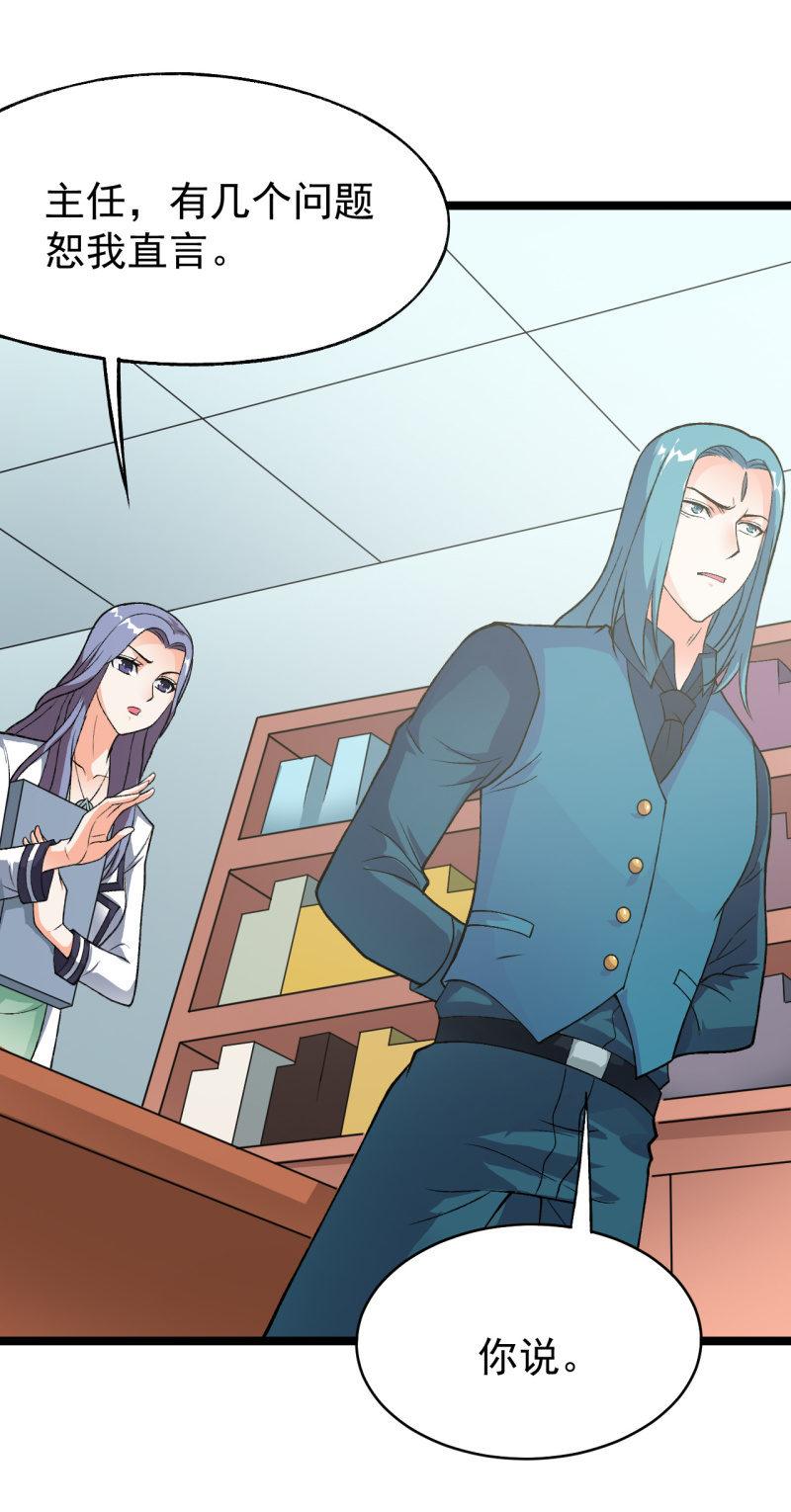 第48话 知人知面-第49话