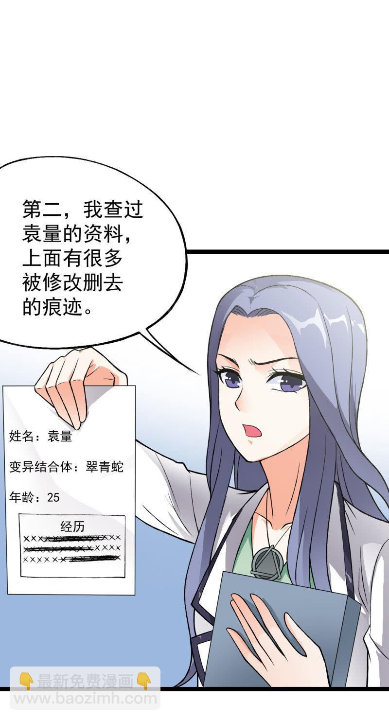 第48话 知人知面-第49话