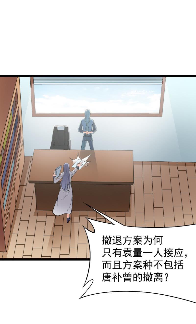 第48话 知人知面-第49话