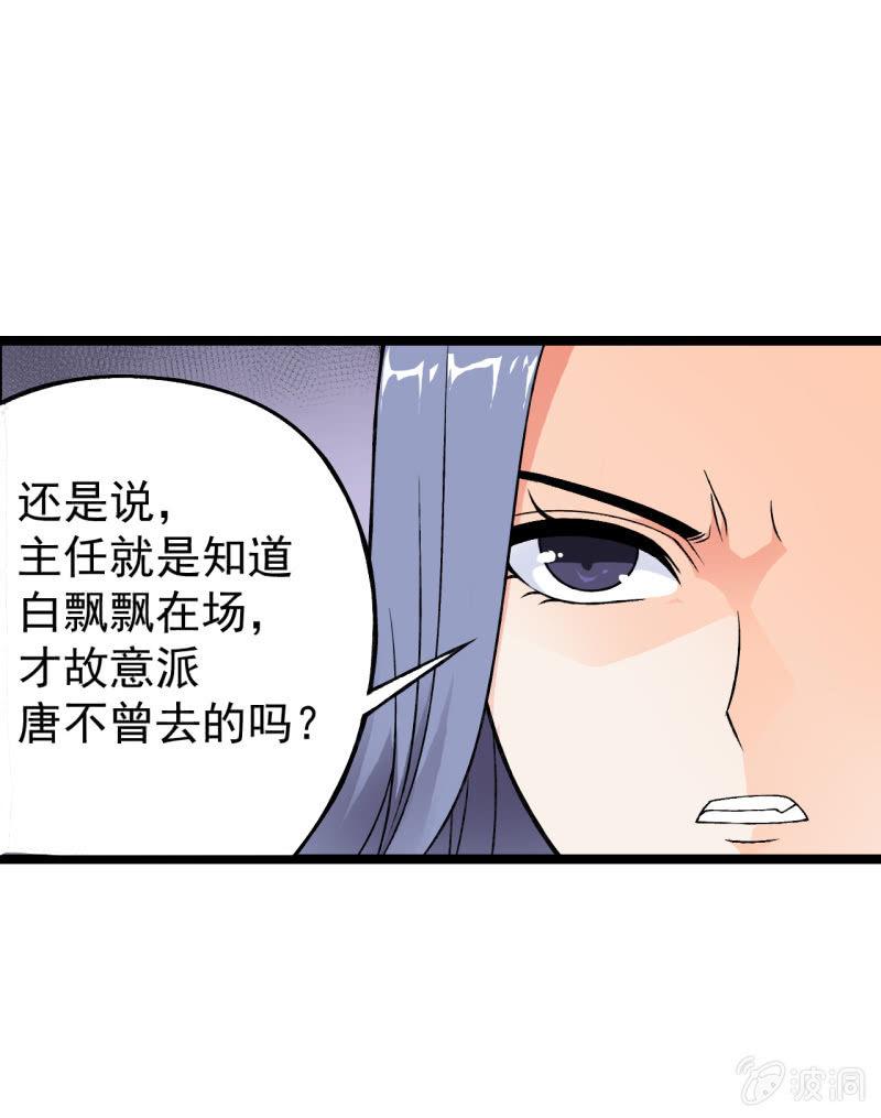 第48话 知人知面-第49话