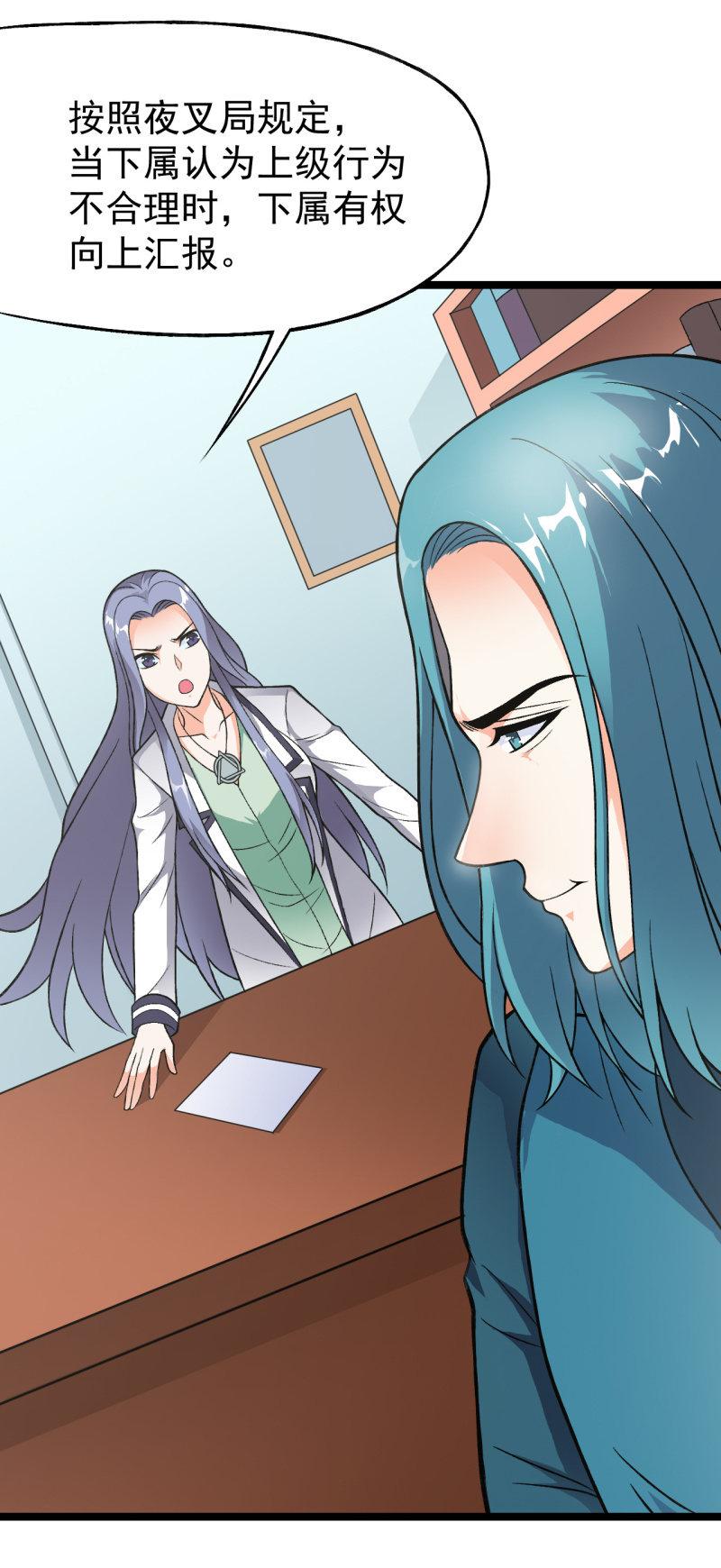 第48话 知人知面-第49话