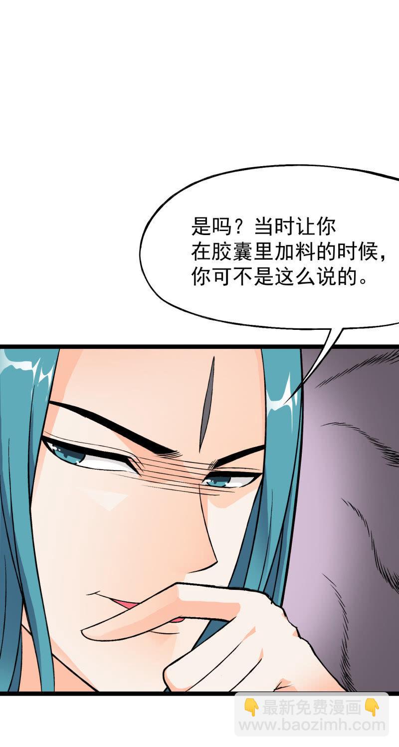 第48话 知人知面-第49话