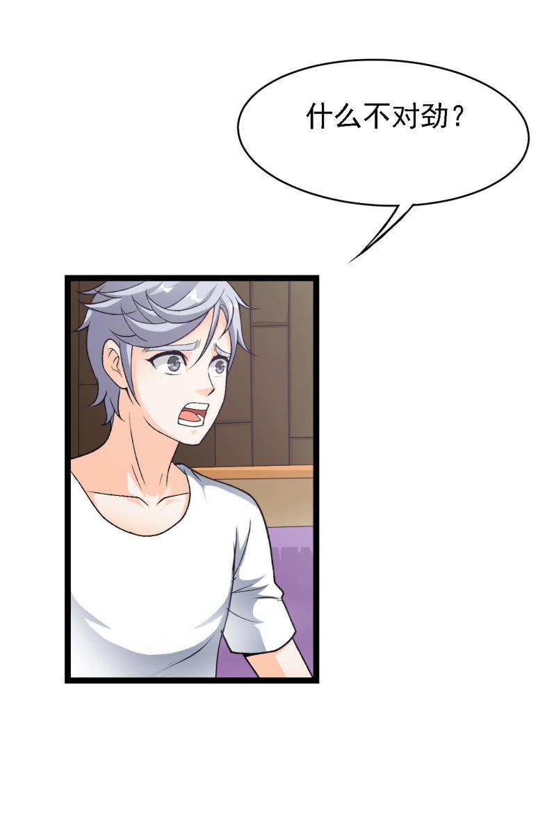 第48话 知人知面-第49话