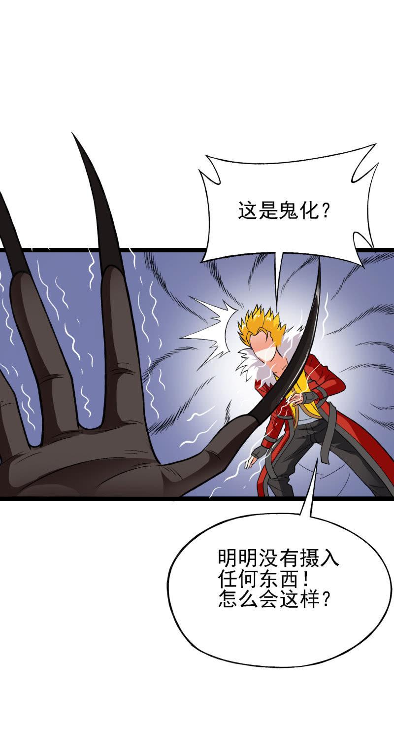 第48话 知人知面-第49话