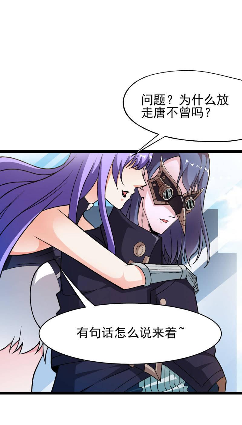 第50话 狡兔死走狗烹-第51话