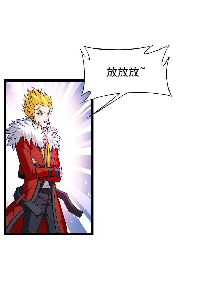 第50话 狡兔死走狗烹-第51话