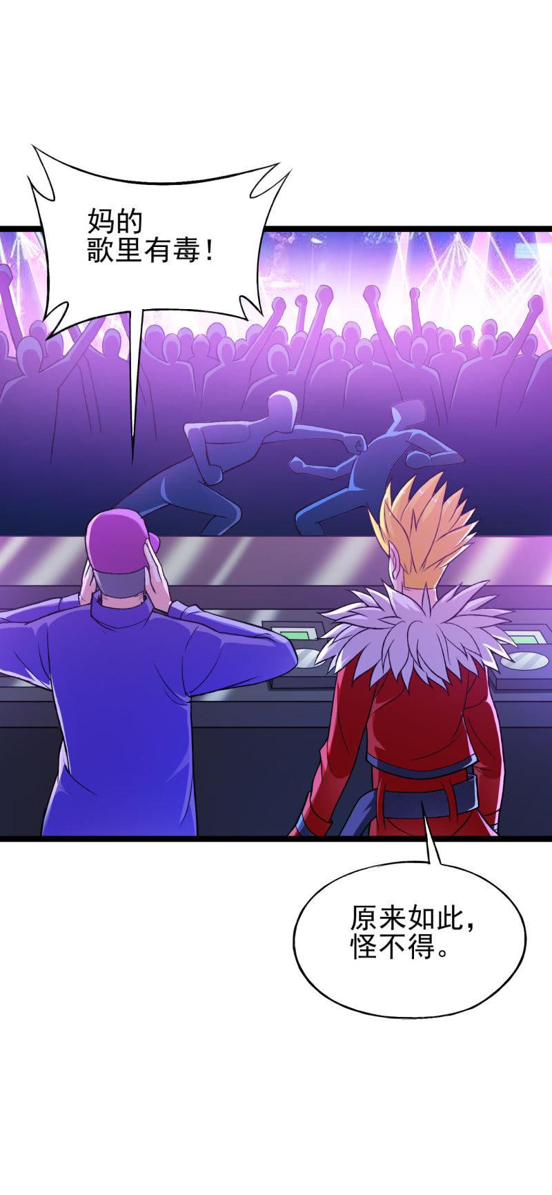 第50话 狡兔死走狗烹-第51话