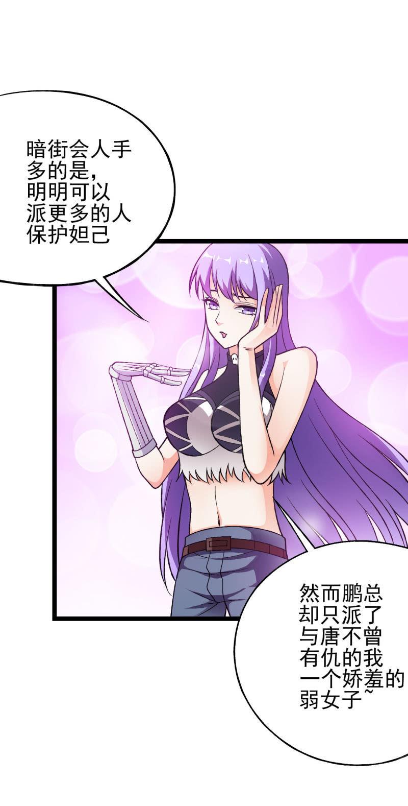 第50话 狡兔死走狗烹-第51话