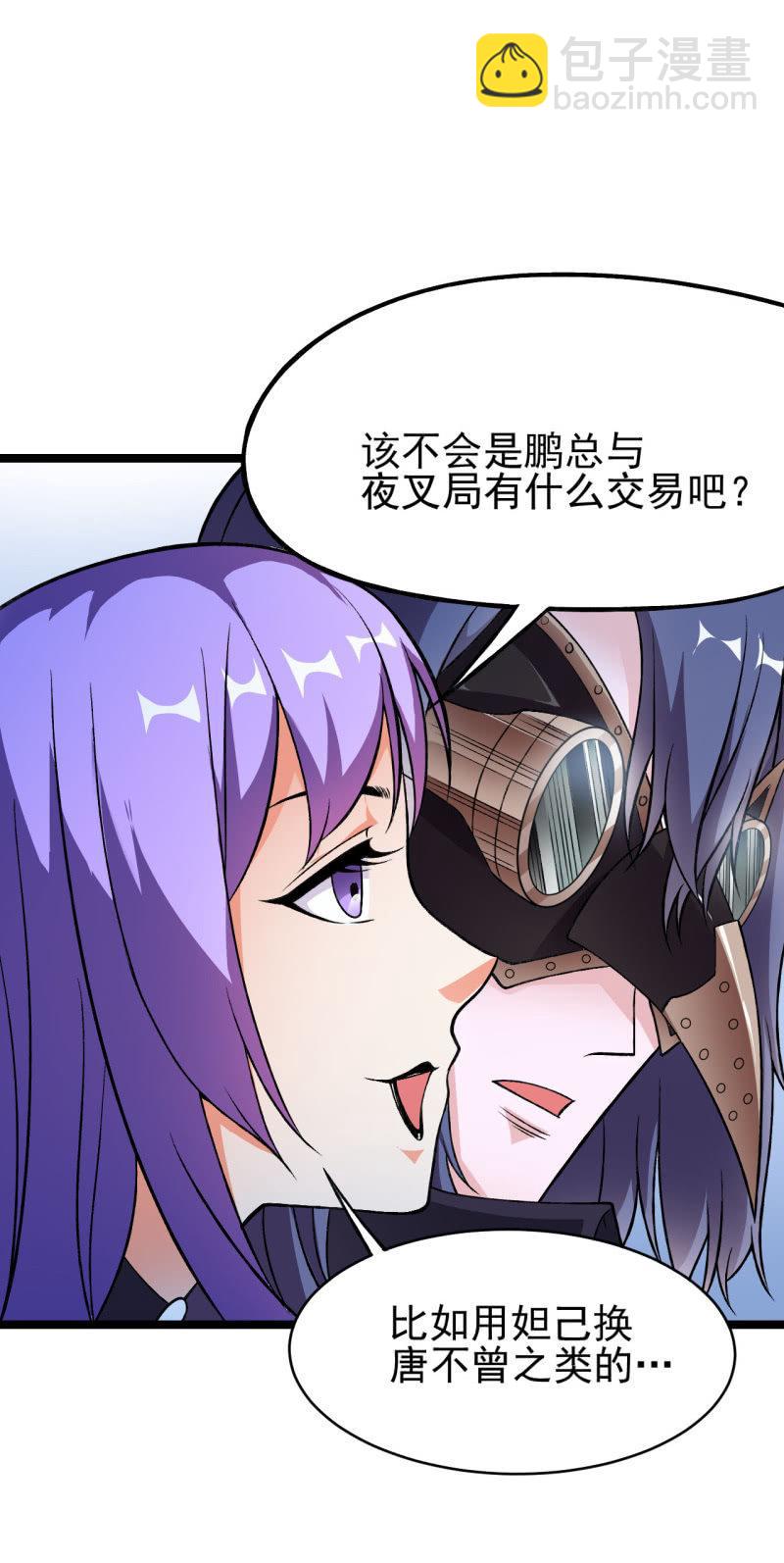 第50话 狡兔死走狗烹-第51话