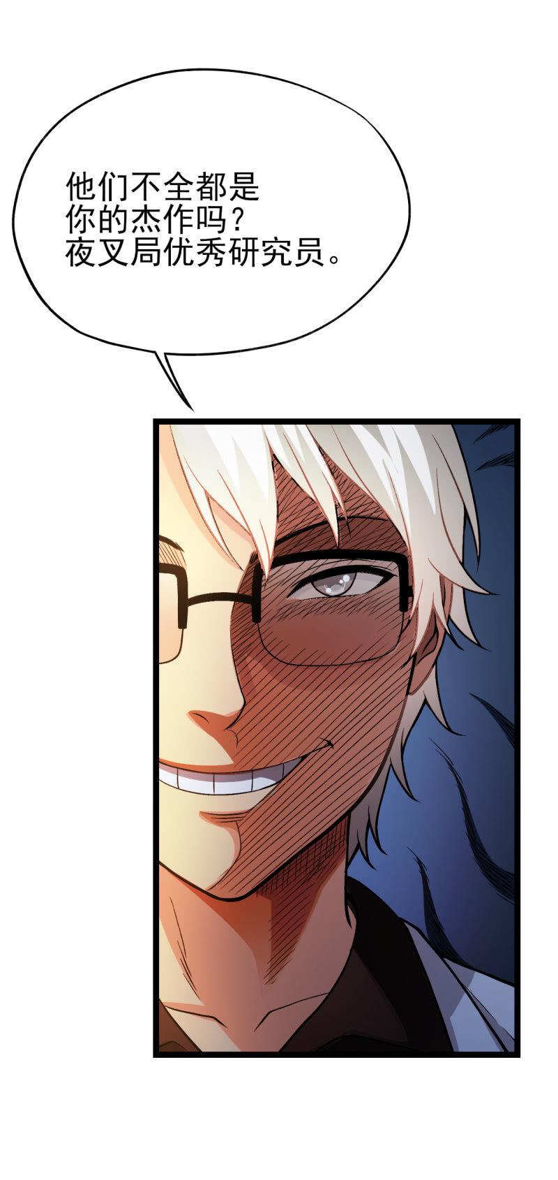 第54话 那就让我成为他们吧-第55话