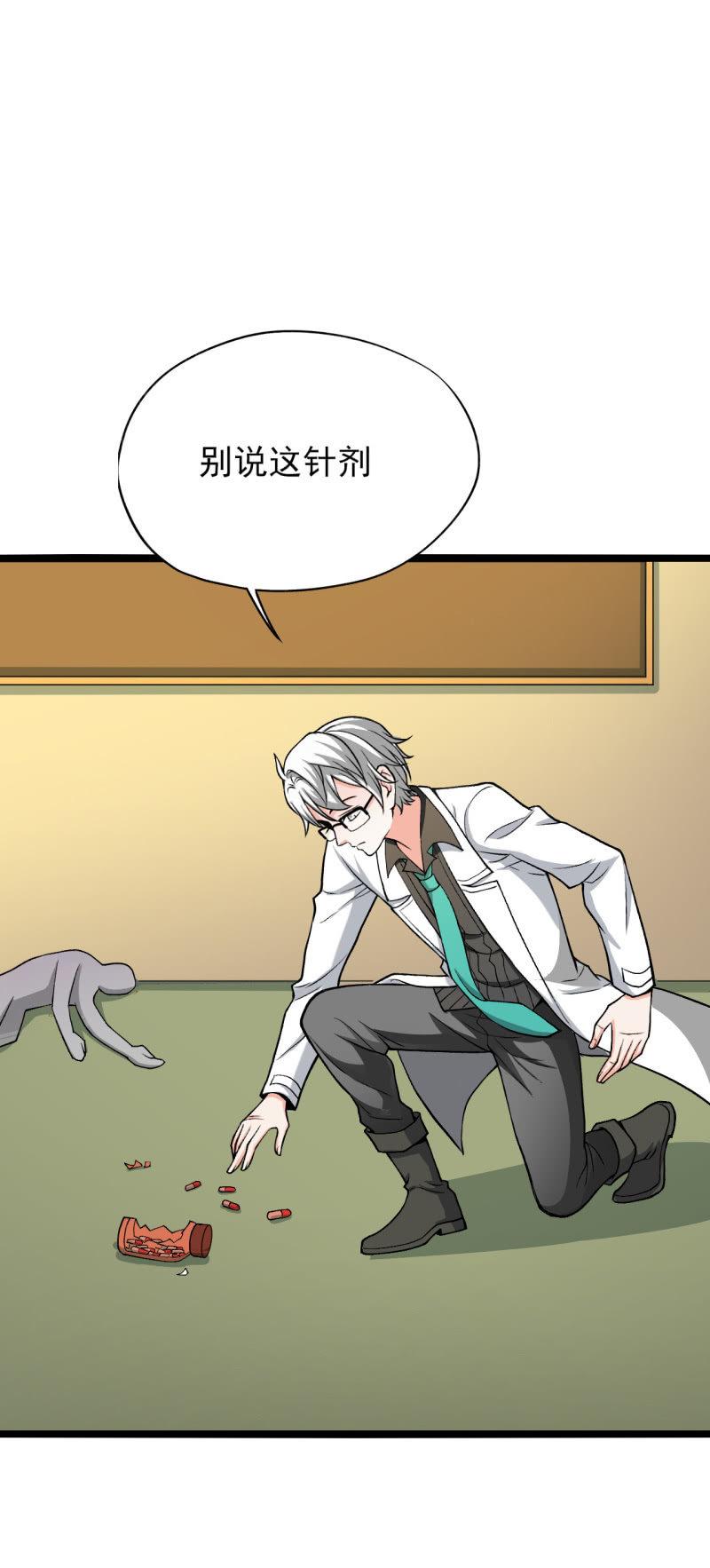 第54话 那就让我成为他们吧-第55话