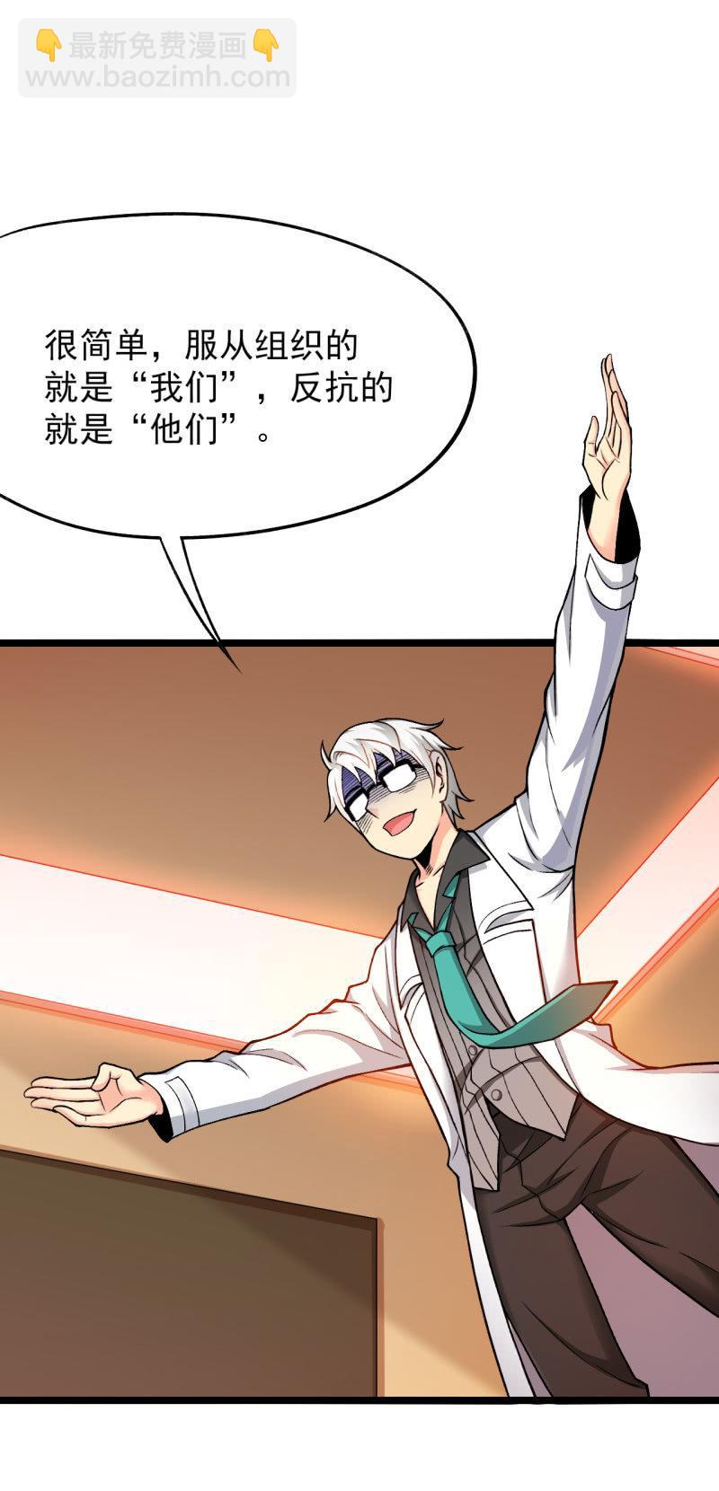 第54话 那就让我成为他们吧-第55话