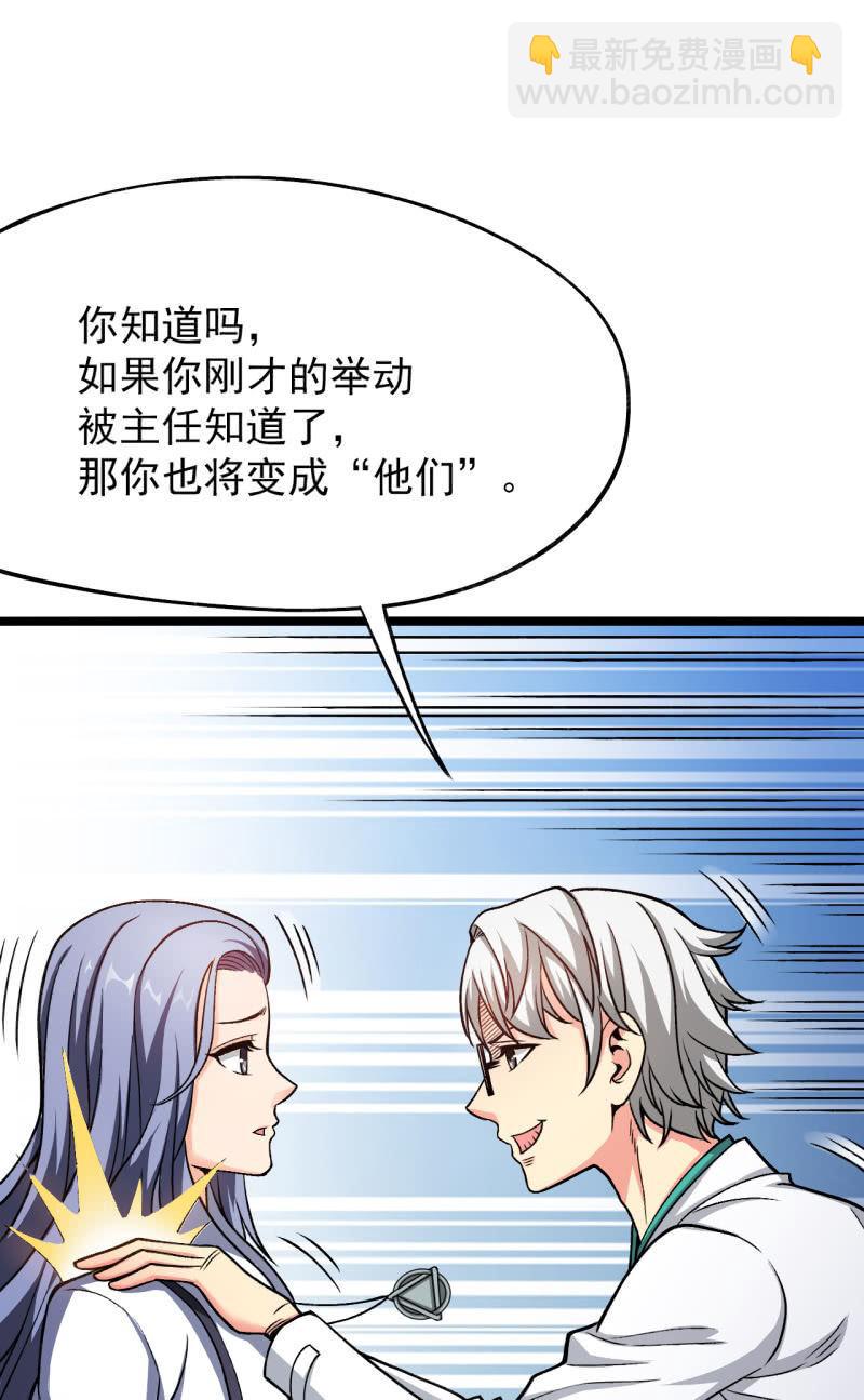 第54话 那就让我成为他们吧-第55话