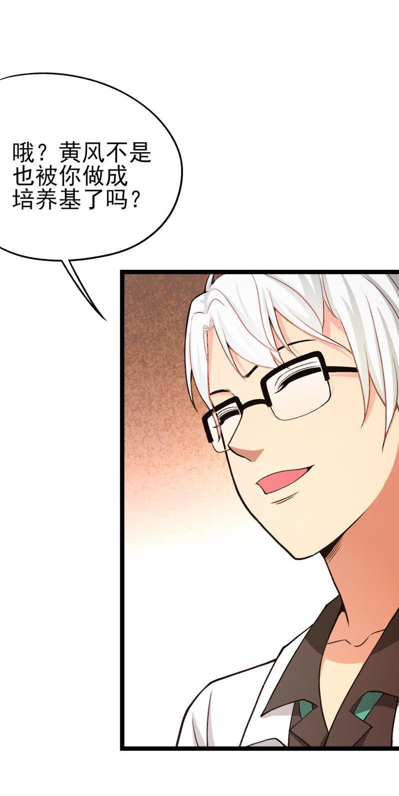 第54话 那就让我成为他们吧-第55话