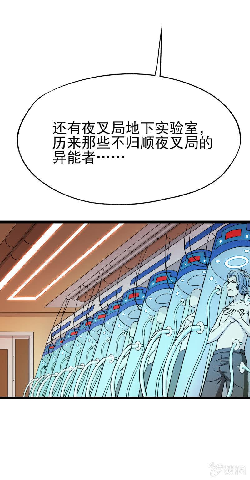 第54话 那就让我成为他们吧-第55话