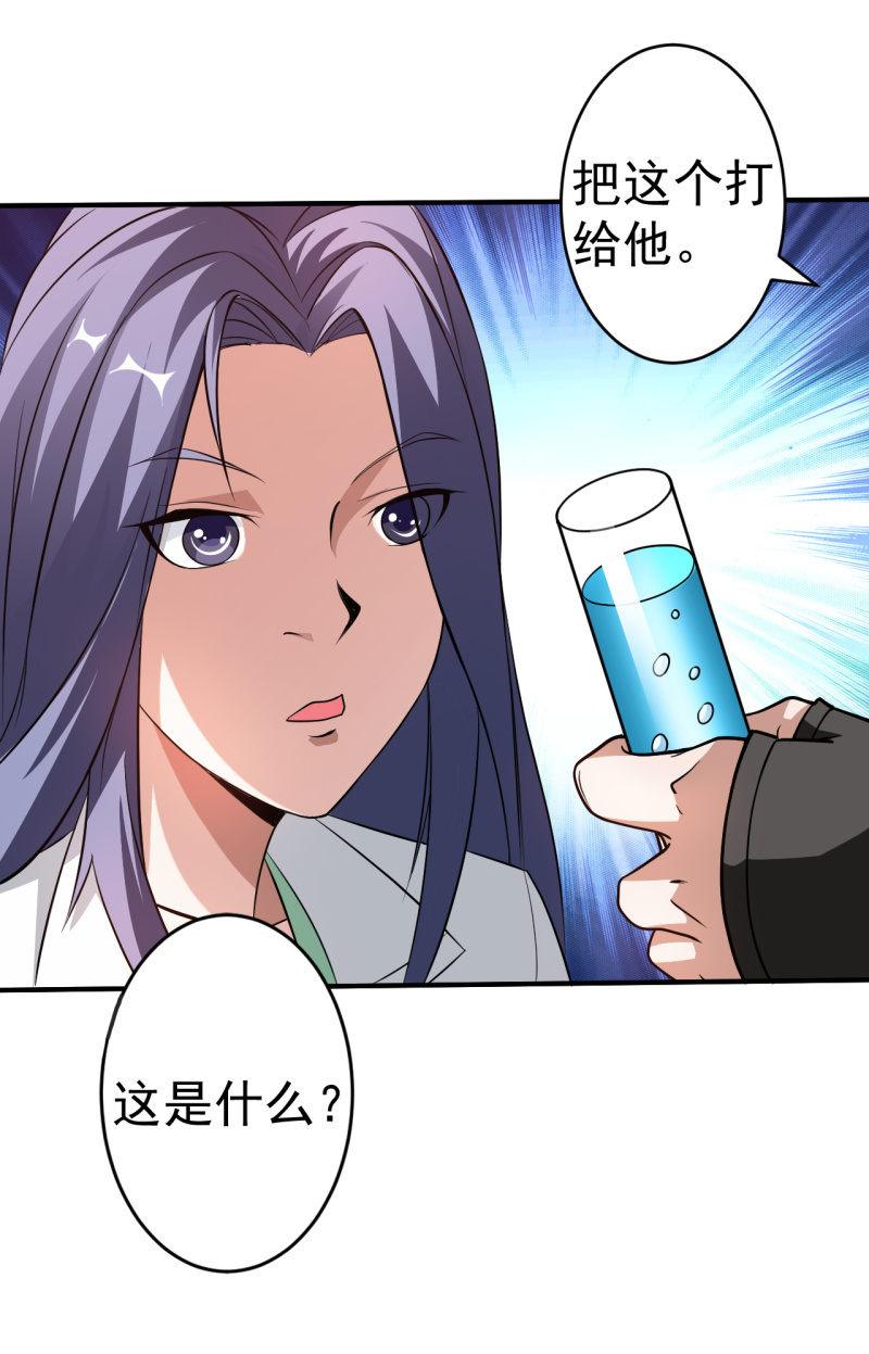 第56话 二级鬼化-第57话