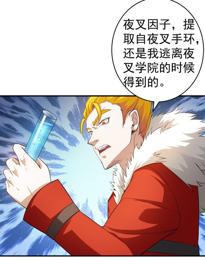 第56话 二级鬼化-第57话