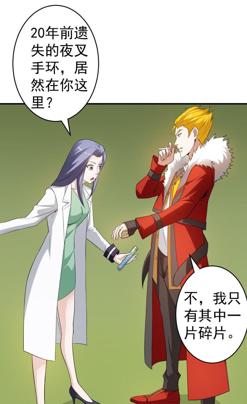 第56话 二级鬼化-第57话