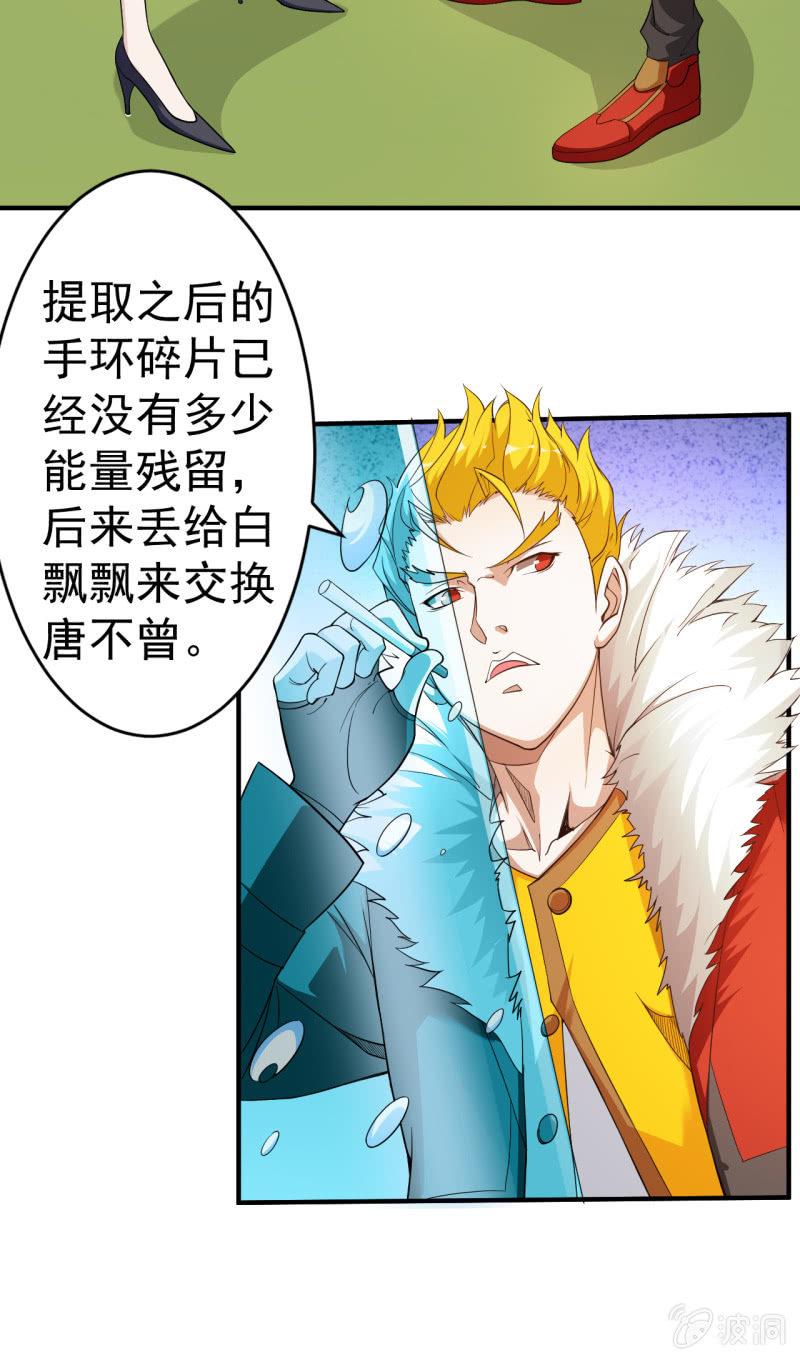 第56话 二级鬼化-第57话