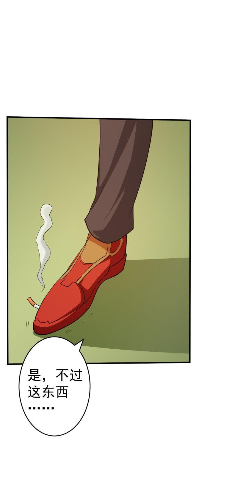 第56话 二级鬼化-第57话