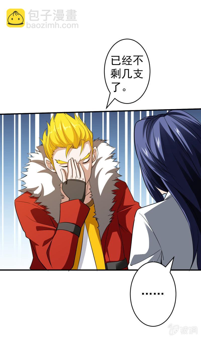 第56话 二级鬼化-第57话