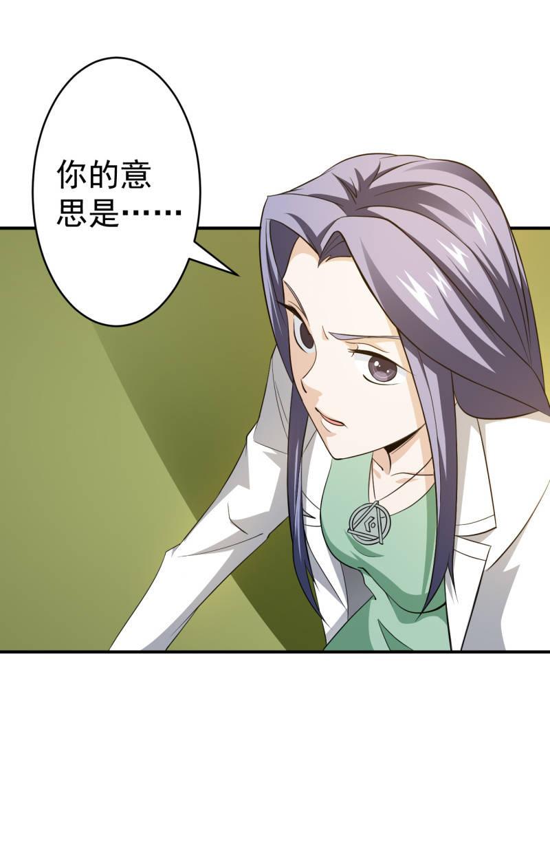 第56话 二级鬼化-第57话