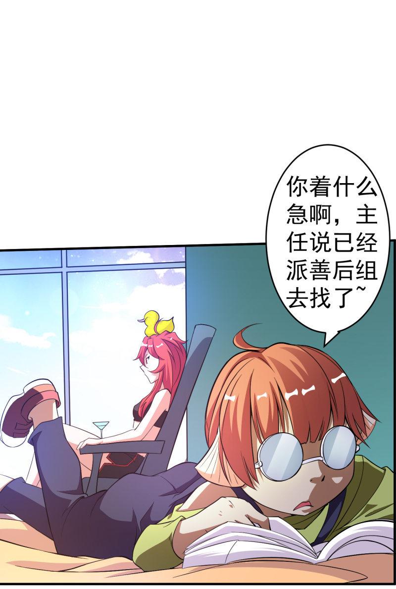 第56话 二级鬼化-第57话