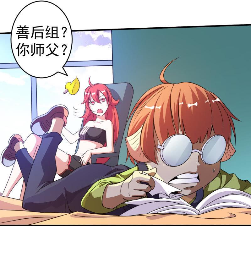 第56话 二级鬼化-第57话