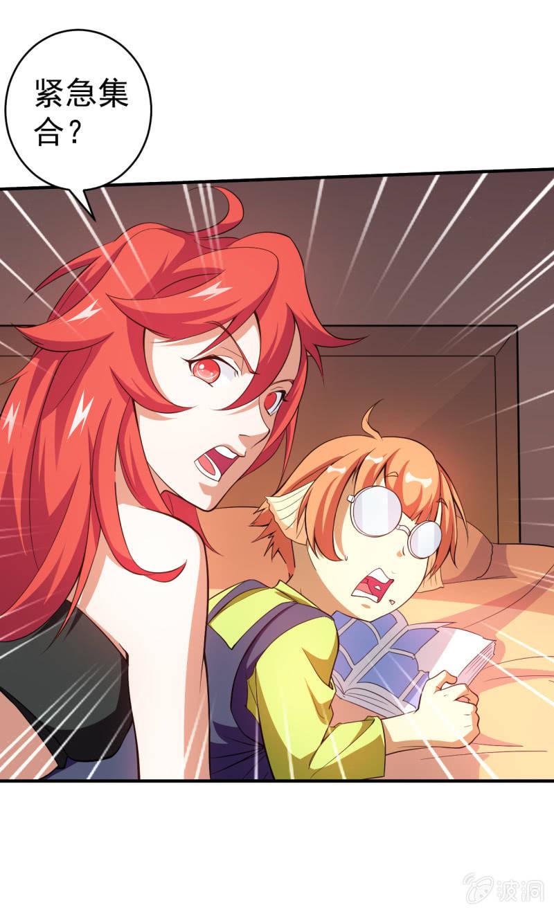 第56话 二级鬼化-第57话