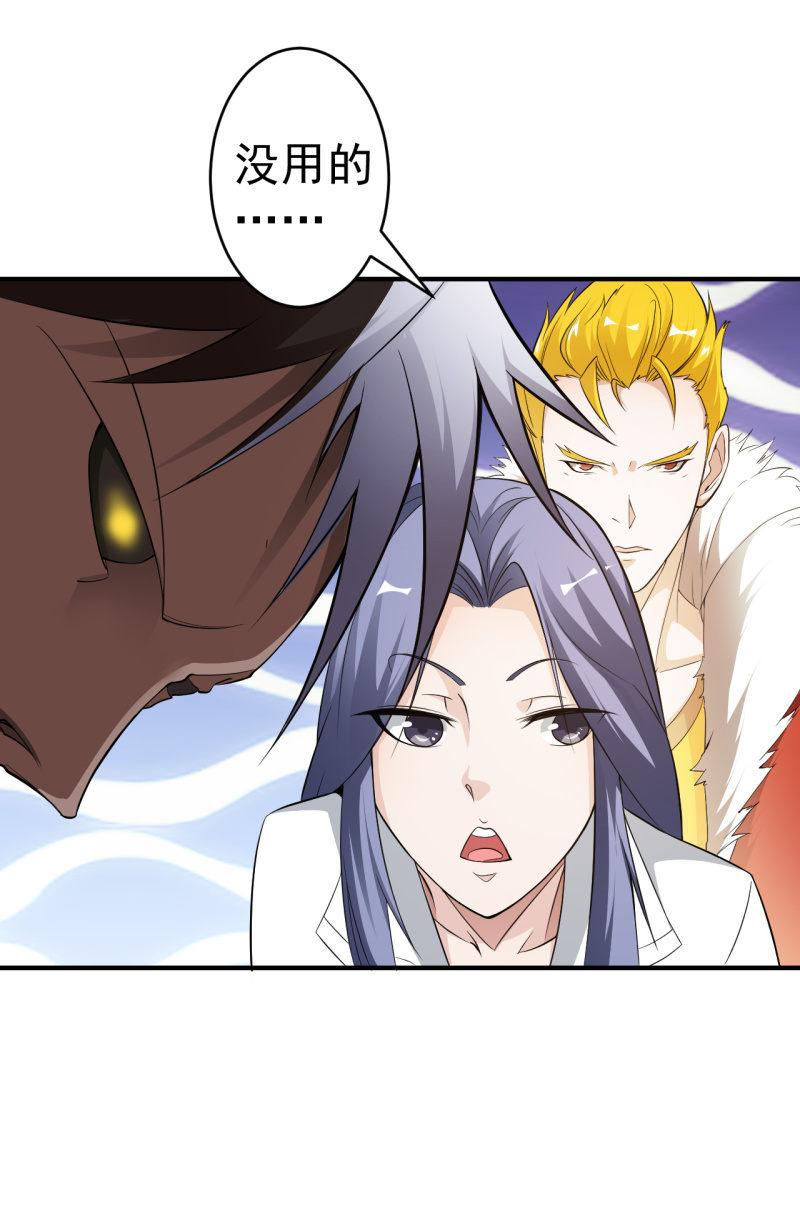 第56话 二级鬼化-第57话