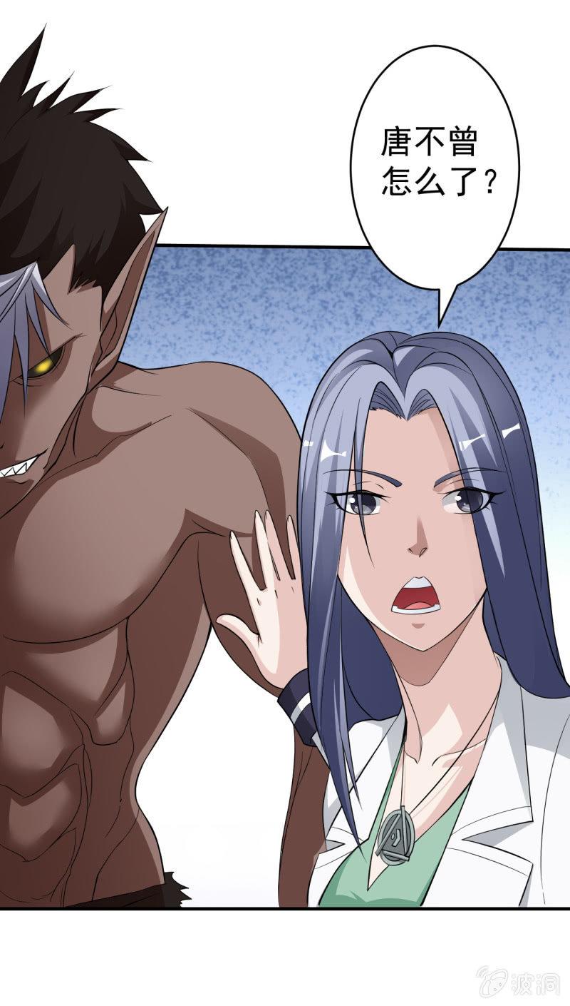 第56话 二级鬼化-第57话