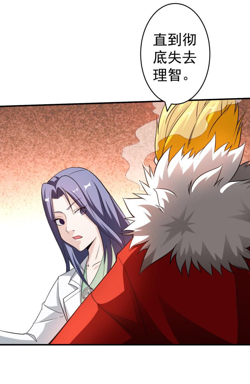 第56话 二级鬼化-第57话