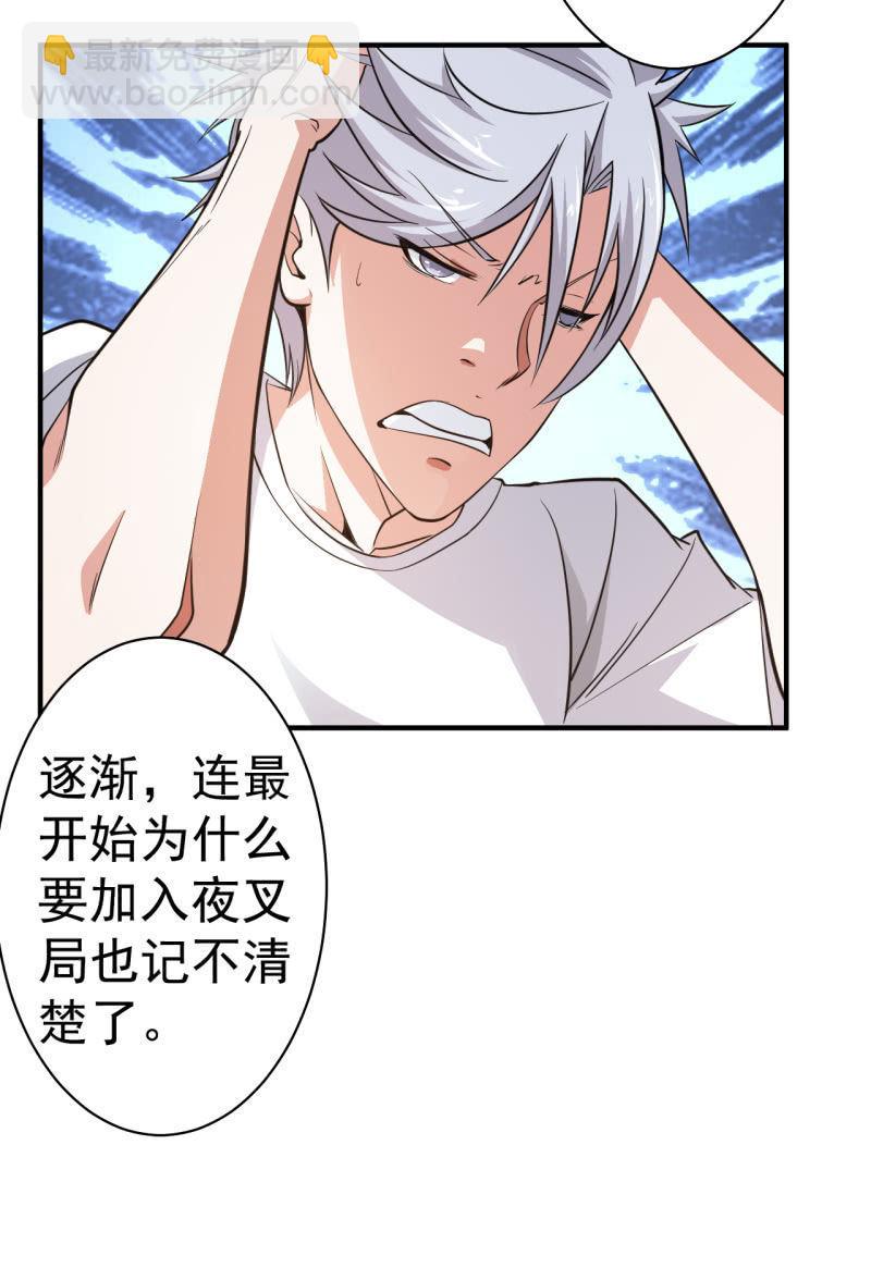 第58话 革命-第59话