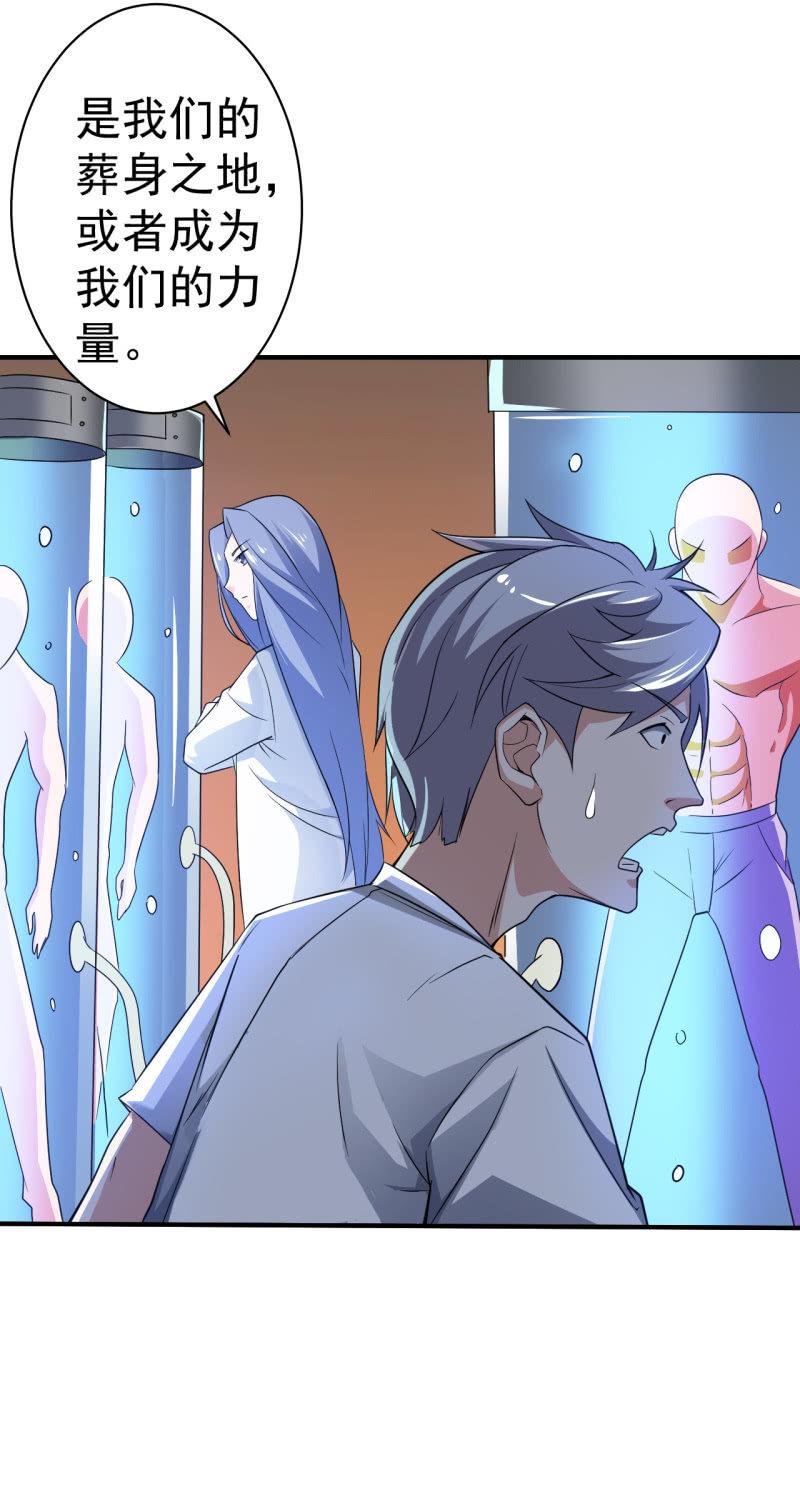 第58话 革命-第59话