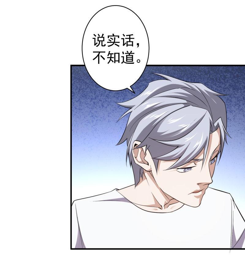 第58话 革命-第59话